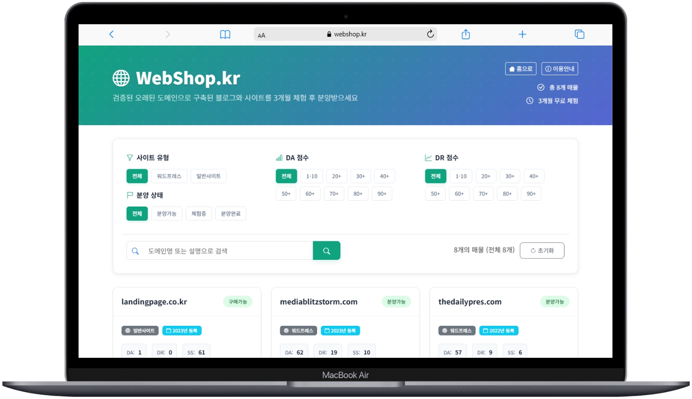 Webshop - 사이트분양 플랫폼